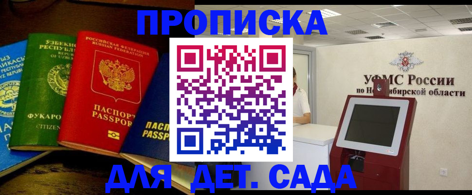 прописка для военкомата в Касли